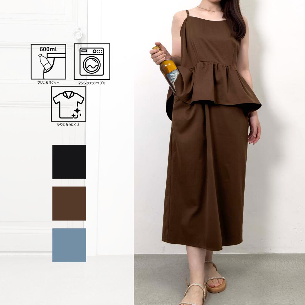 【PinupCloset】【ベーシックライン】ダブルポケットキャミワンピ CINEMATIQ ワンピース ペプラム オールシーズン すっきり見え 春夏秋冬 Iライン スリット 重ね着 長さ調整可能 バスト 腰回りカバー プラスサイズ フリーサイズ 選べる丈感 シワになりにくい 脇高仕様｜Pinup Closet