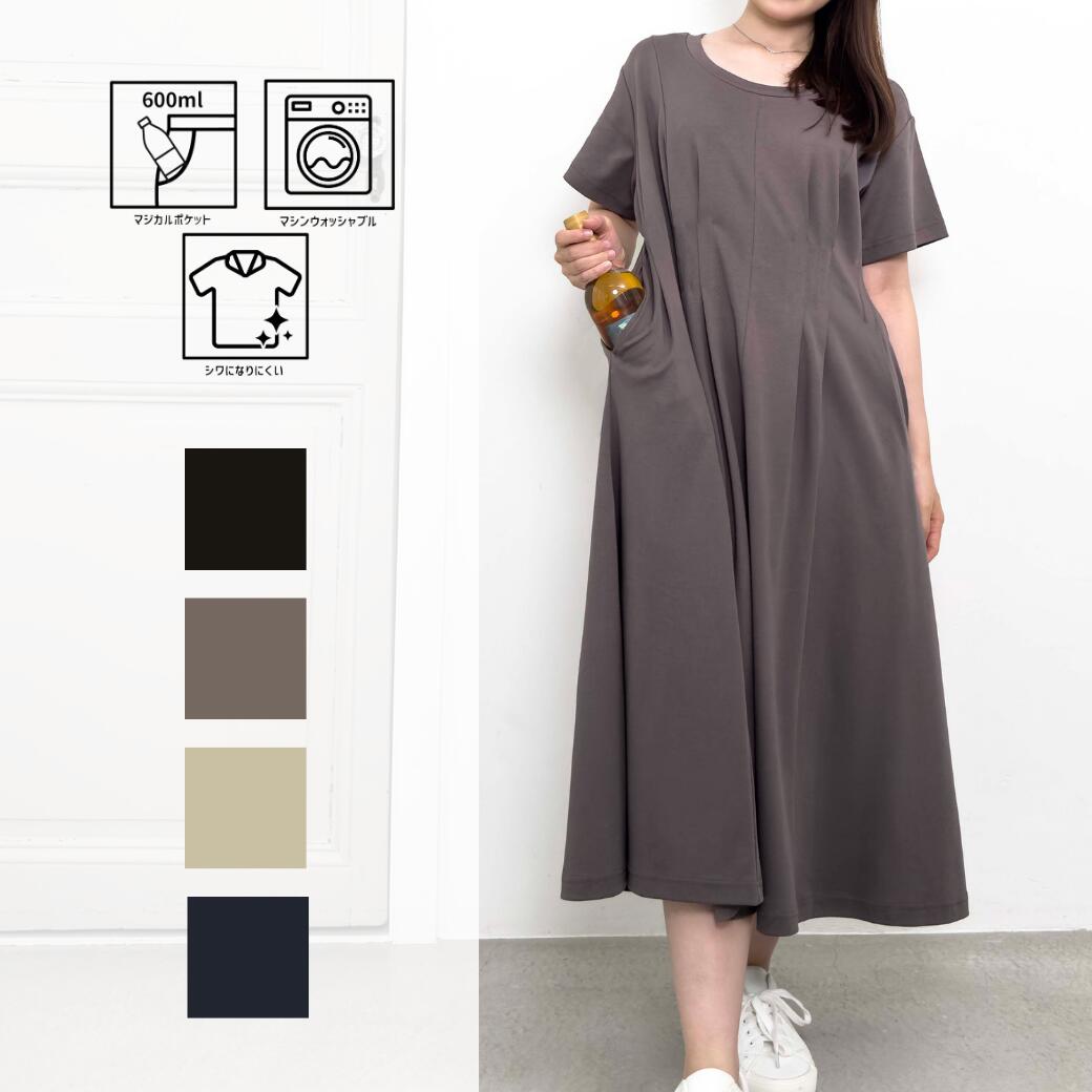 【PinupCloset】【ベーシックライン】汗染み防止タックTシャツワンピ CINEMATIQ ポケット ワンピース 春夏 SS コットン 骨スト 5Lサイズ相当 シンプル ロング ショート 選べる丈感 ナチュラル フリーサイズ 大きいサイズ 天然素地 600mlボトルが入るマジカルポケット｜Pinup Closet