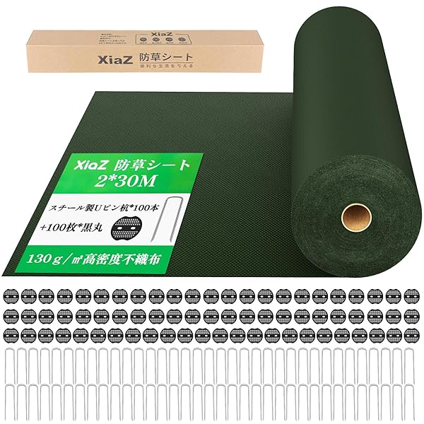 楽天市場】XiaZ 防草シート 1×20M 130g/m2高密度 30セット固定ピン付き