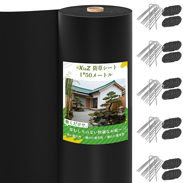 楽天市場】XiaZ 防草シート 2×10M 130g/m2高密度 40セット固定ピン付き
