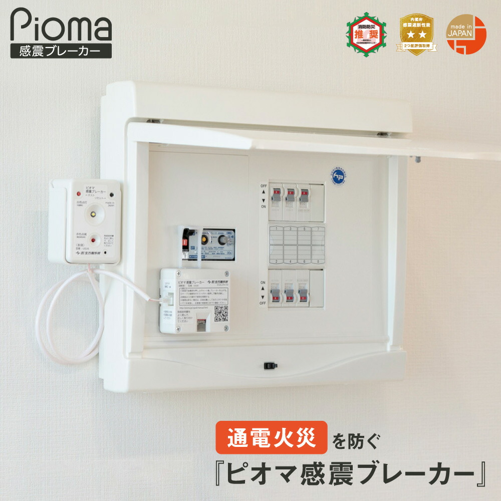 ヒロト　大建工業　ガルシャット　感震ブレーカー 大建工業 感震ブレーカー ガルシャット SD0101-01 : 住建本舗