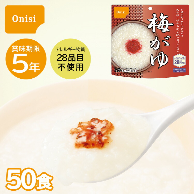 アルファ米　onisi 白米　備蓄　災害対策 アルファ米 onisi 白米 備蓄 災害対策