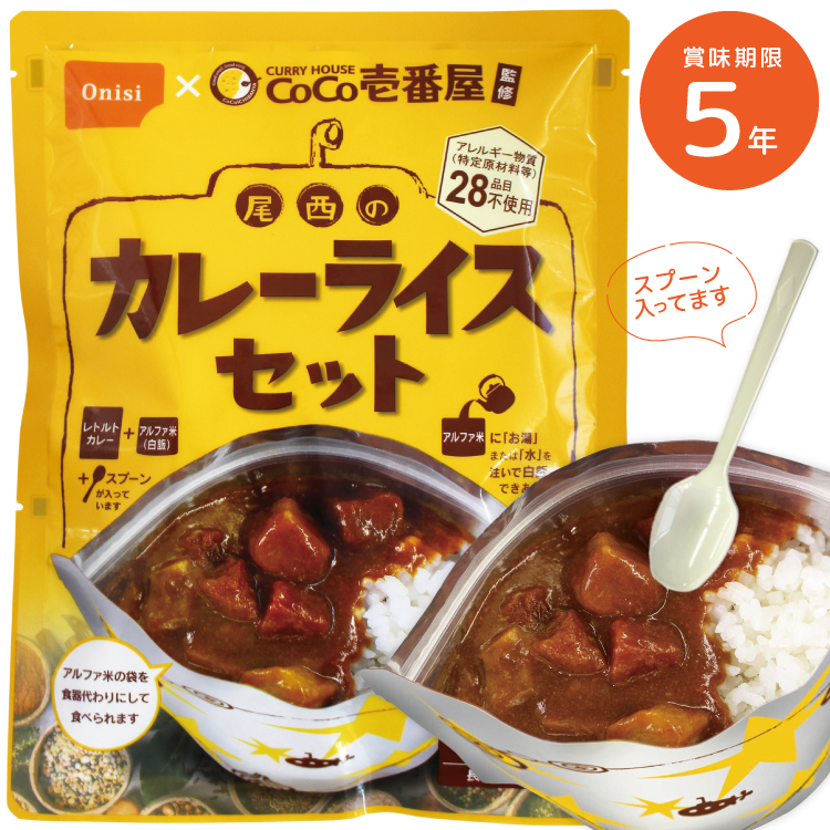 楽天市場】CoCo壱番屋監修 尾西のカレーライスセット ココイチ ココ