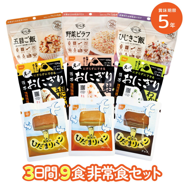 ヤマックスオリジナル非常食セット | 防災用品・防災グッズ専門