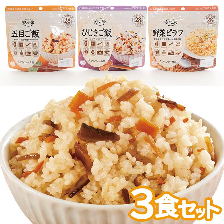 楽天市場】安心米 ドライカレー 15食 非常食 保存食 アルファー