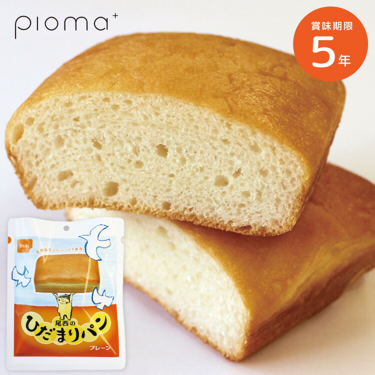 【楽天市場】【レビュー特典あり】 尾西のひだまりパン プレーン 5年保存 尾西食品 防災食 パン 備蓄 おすすめ 美味しい やわらか しっとり