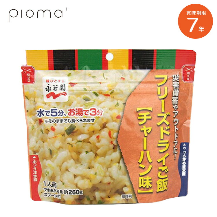 備蓄おにぎり 50個 １ケース 国産米100% 保存食 防災食 非常食 防災用の非常食として、5年長期保存が可能な国産米を使用した