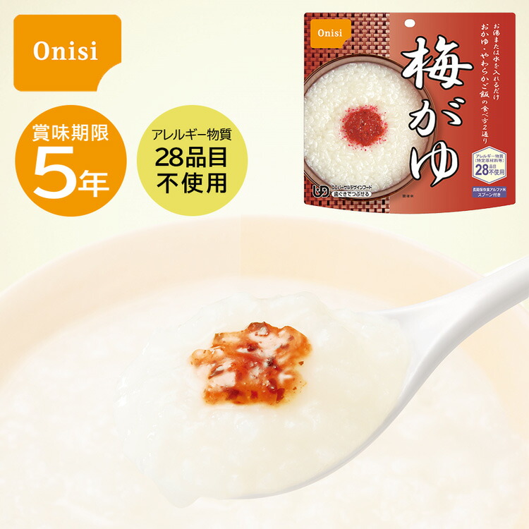 楽天市場】【非常食】尾西の梅がゆ【尾西食品 アルファ米 梅がゆ 長期
