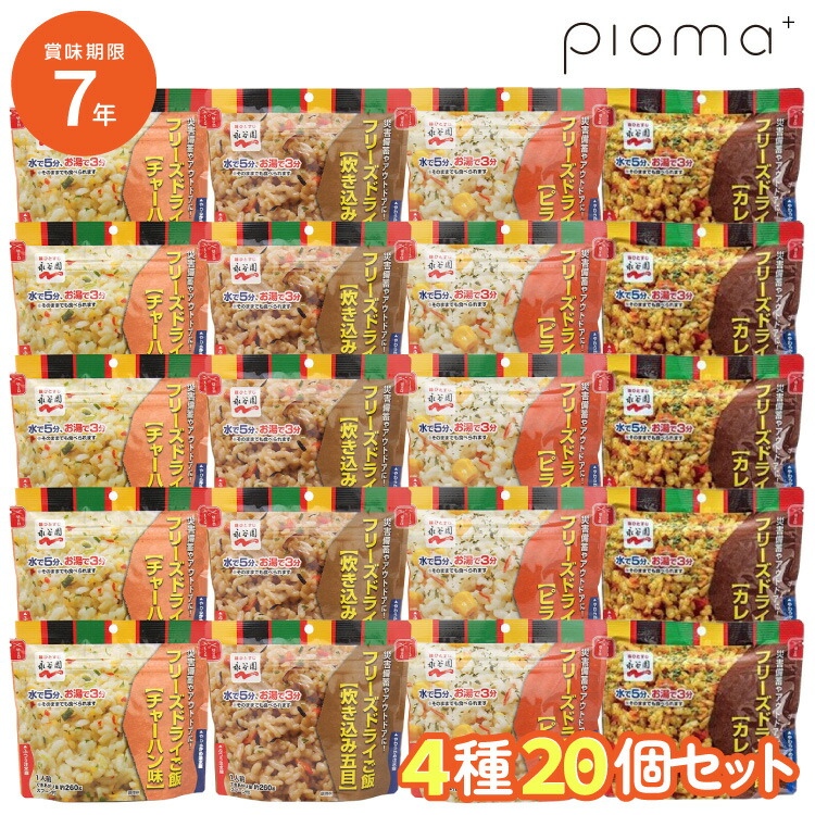 楽天市場】尾西のきのこごはん 50食 非常食 保存食 防災