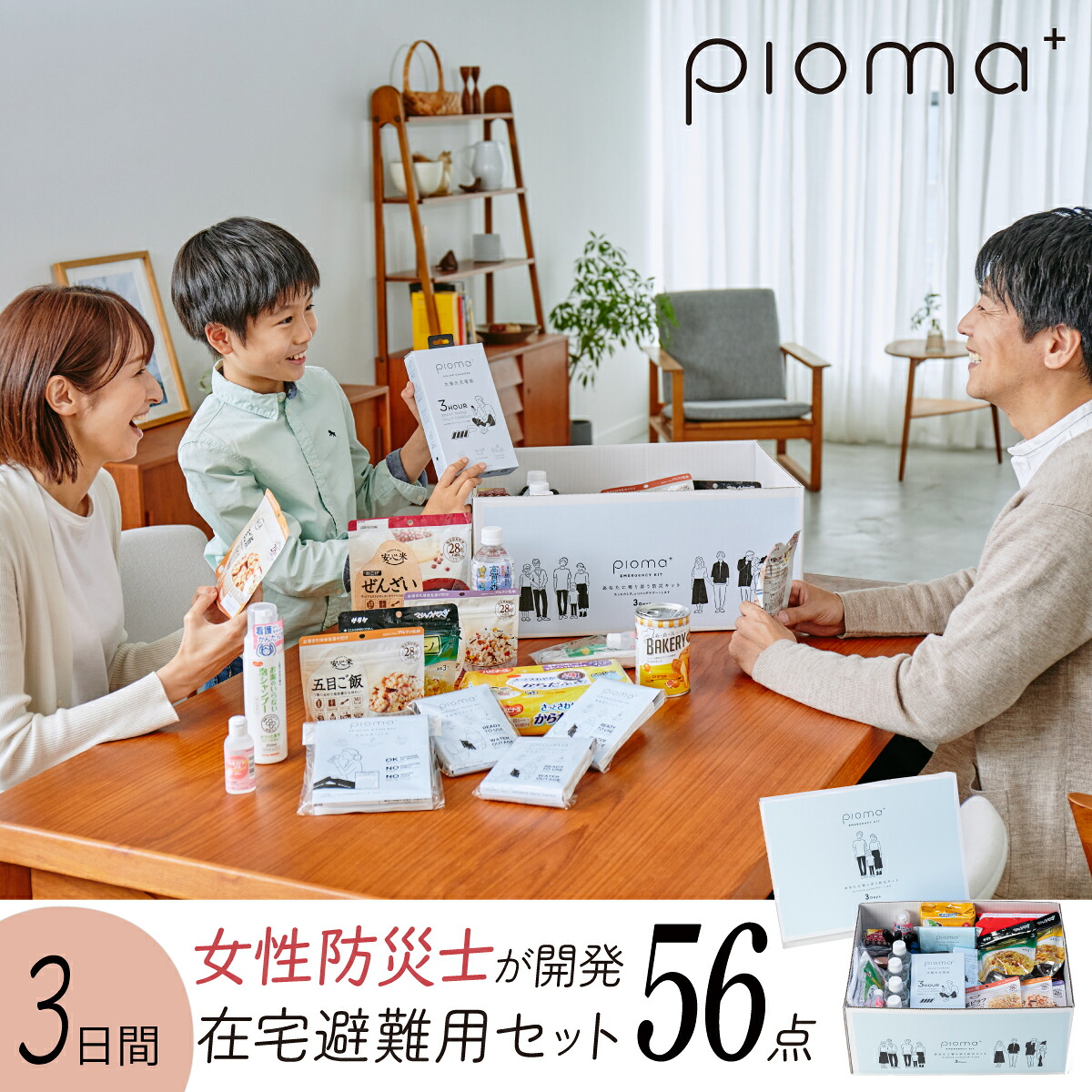 ＼５のつく日／百貨店SALE執り行なう中