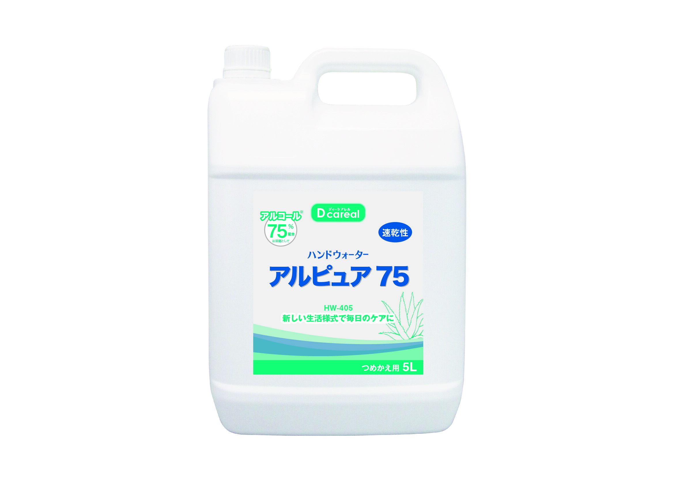 1ケース（4本入） ダイト ハンドウォーター ディーケアレル ハンドウォーター アルピュア75（つめかえ5L） HW-405 詰め替え用 つめかえ用　5L×4個 アルコール エタノール 業務用 アルコール75%配合 速乾 防災用品 備蓄