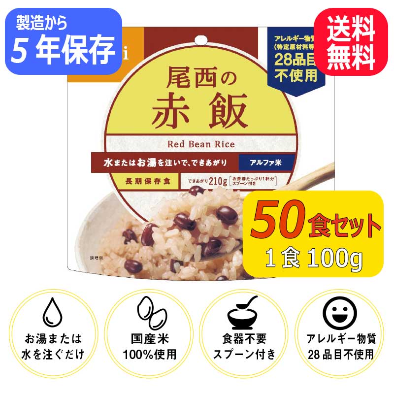 やわらか 玄米 炊き込みご飯 携帯食 防災 防災グッズ 備蓄品 保存食 長期保存 非常食 防災用品