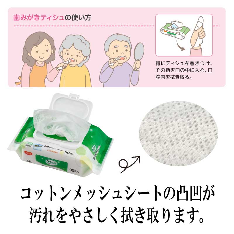 公式 ハビナース 歯みがきティシュ 90枚 ピジョン 口腔ケア クリンスマイル 口腔 誤嚥 介護 看護 防災 災害時 防災グッズ 防災用品  fucoa.cl