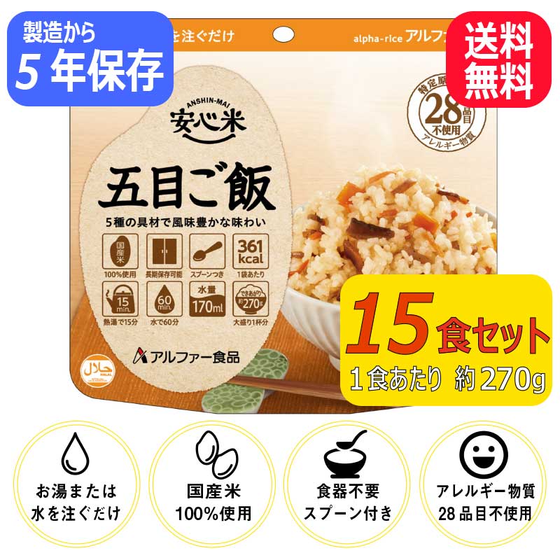 人気の製品 尾西 非常食 携帯おにぎり わかめ 50袋 常備 対策 備蓄