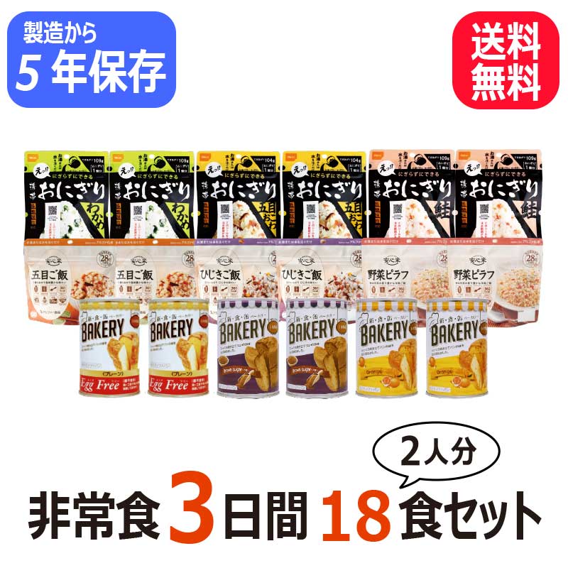 楽天市場】5年保存 非常食セット 7日分21食 防災セット 非常食 備蓄 7日分 21食 アルファ米 缶入りパン パスタ スーパーバランス  ひだまりパン 携帯おにぎり ぜんざい : Pioma