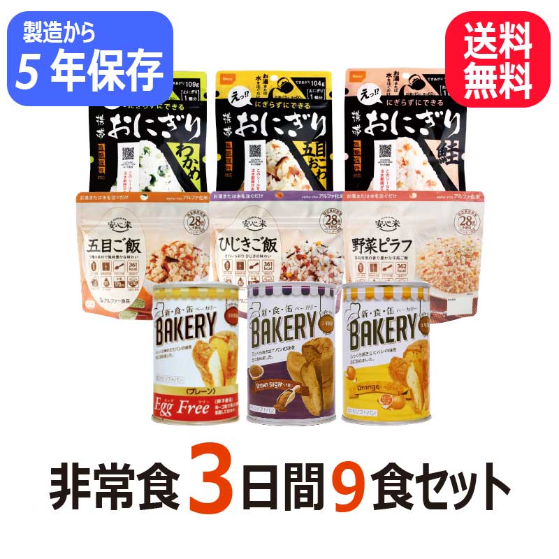 楽天市場】5年保存 非常食セット 7日分21食 防災セット 非常食 備蓄 7日分 21食 アルファ米 缶入りパン パスタ スーパーバランス  ひだまりパン 携帯おにぎり ぜんざい : Pioma