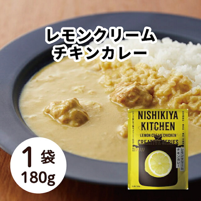 楽天市場】レトルトカレー にしきや チキンカレー レモンクリーム 180g×10 無添加 カレー 国産 高級 巣ごもり NISHIKIYA 女性 人気  940 : Pionネットshop 楽天市場店