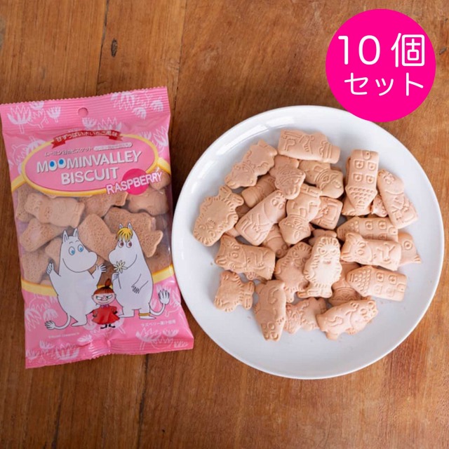北陸製菓 クッキー ビスケット 10個セット 子供 こども 子ども おやつ お菓子 お菓子セット ラズベリー ムーミン 袋入りビスケット 720