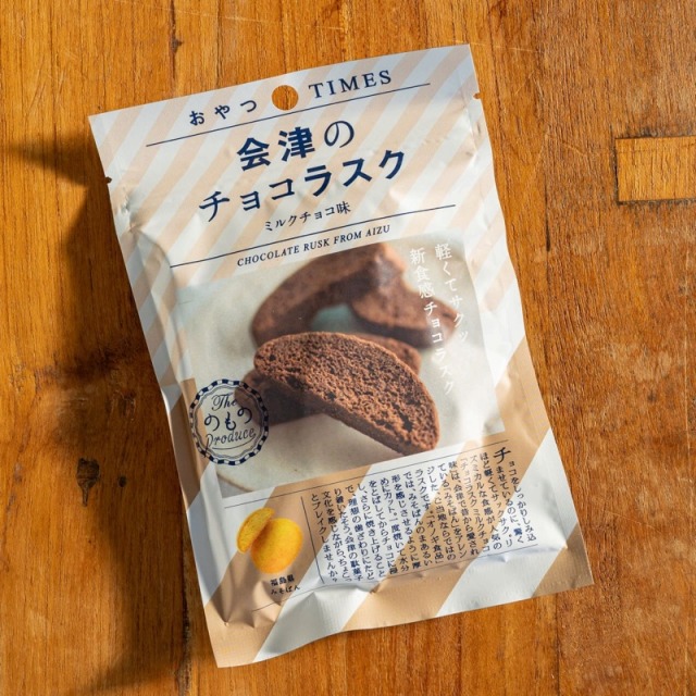 福島 会津 ホットチョコレートラスク 市乳チョコ 10鞄 ご当地 お兄さんtimes Jr 甘味 おやつ 引出で物 下され物 ラッピング Hotjobsafrica Org