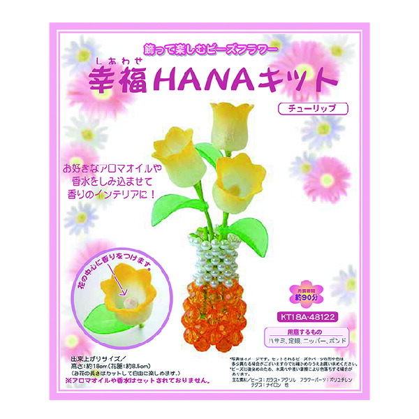 楽天市場】ガーデンフラワービーズキット☆フラワーバスケット