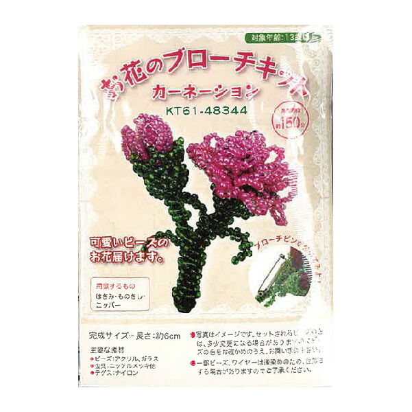 難あり　フラワーバスケット　キット その他 | フラワーバスケット｜末富 美知江が主宰するパッチ