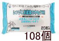 入れもの売りわたす 服部製紙 領域＆電気冷蔵庫用洗浄剤20枚×108個