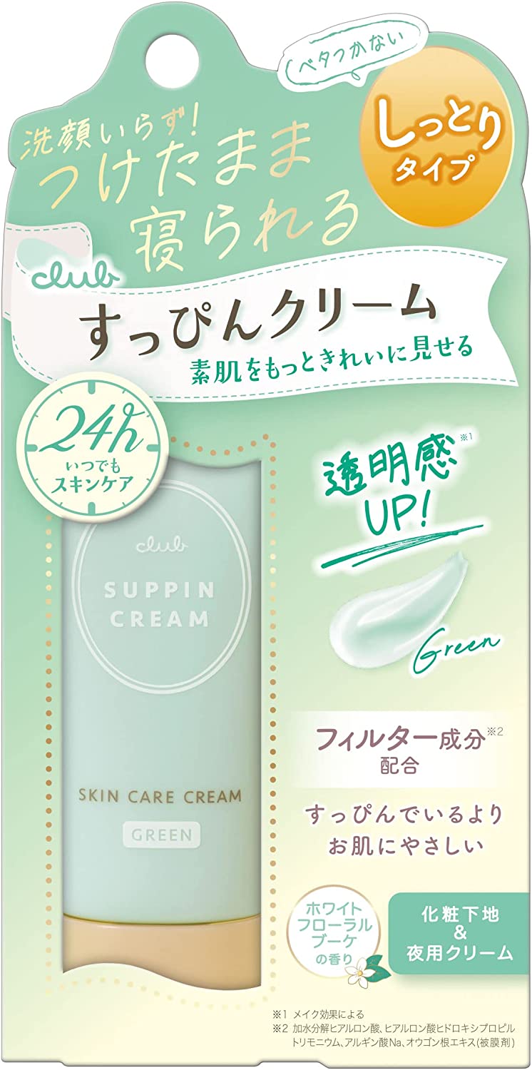 ♡様専用 クラブ すっぴんクリームC ホワイトフローラルブーケの香り