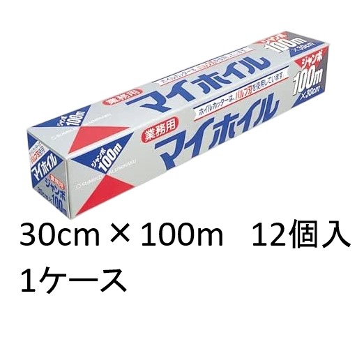 業務用マイホイルジャンボ 30cm×100m ×12個セット 12,735円