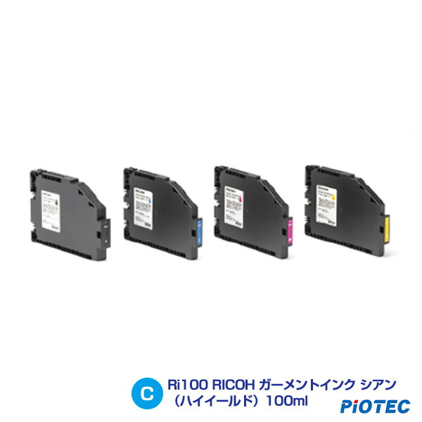 【楽天市場】Ri100 RICOH ガーメントインク K（ハイイールド）タイプ1 ブラック 140ml 515878【当店でRi100をご購入頂いたお客様へ販売している商品です】  : オリジナルプリント パイオテック