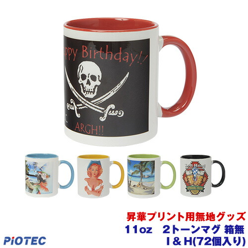 マグカップ 昇華転写 熱転写機 プリンタ インク 小箱 マグ 転写紙 フルセット 楽天市場】昇華用 3D 転写ヒートプレス機 1台 (※添付写真