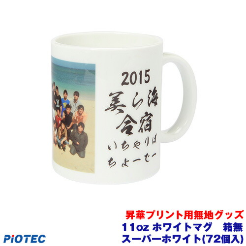 マグカップ 昇華転写 熱転写機 プリンタ インク 小箱 マグ 転写紙 フルセット Amazon.co.jp: ユーロポート 小型昇華転写プリンター WARP310