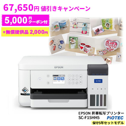 昇華型デジタルプリンタカラーペットCOLORPET SP-250 カラーペット[COLORPET]SP-250商品紹介 / 株式会社キュービック