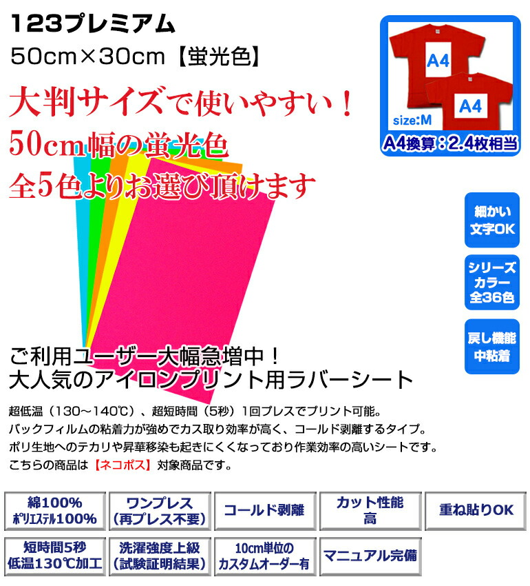 PIOTEC 熱転写アイロンプリント用ラバーシート 123プレミアム(蛍光オレンジ,8枚入り-A4相当の大きさ 約25cmx25cm)  0FWRIaErcQ, プリンター用紙、コピー用紙 - centralcampo.com.br