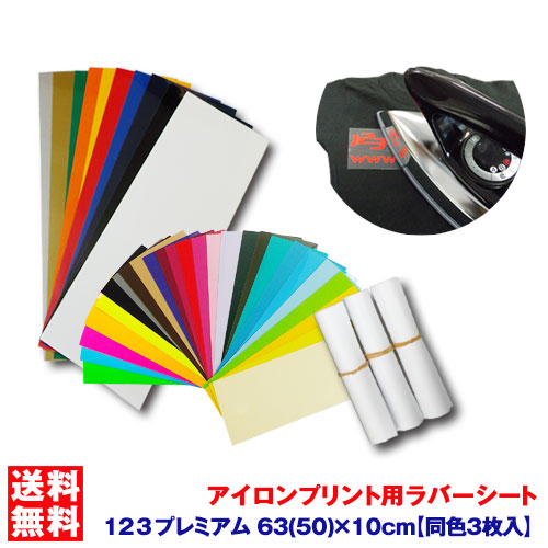 楽天市場】アイロンプリントシート 細カット−フイルム粘着【中