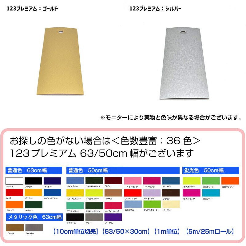アイロンプリント用艶消クイックプレミアム RQP[20cm幅] 通販