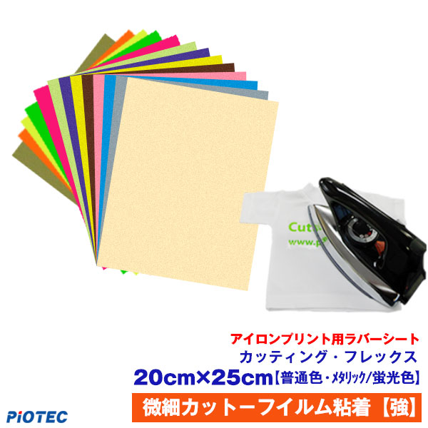 楽天市場】アイロンプリントシート マジフロック・ニュー 50cm幅