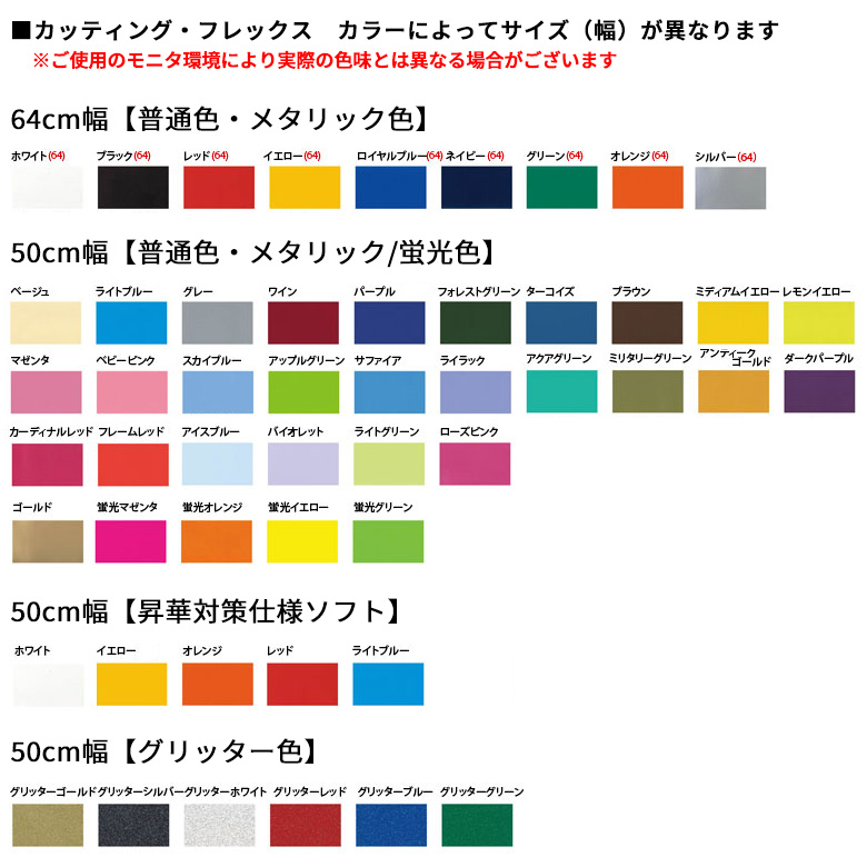 市場 アイロンプリントシート カッティング カッティングシート ラバーシート 蛍光色 フレックス 50cm幅×10m アイロン アイロンシート  シルエットカメオ