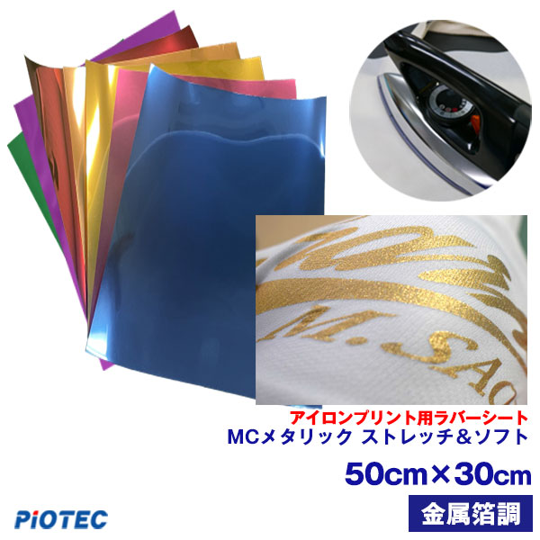 楽天市場】アイロンプリントシート マジフロック・ニュー 50cm幅