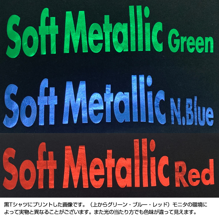 アイロンプリントシート Mc メタリック ストレッチ ソフト 50cm幅 10m メッキ調 アイロン カッティングシート アイロンシート ラバーシート シルエットカメオ 小型カッティングマシン対応 艶消し つや消し 綿 ポリエステル 洗濯に強い Diyユニフォーム プレゼント付