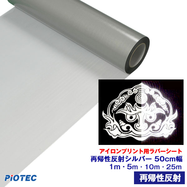 楽天市場】アイロンプリントシート カッティング・ナイロン 50cm