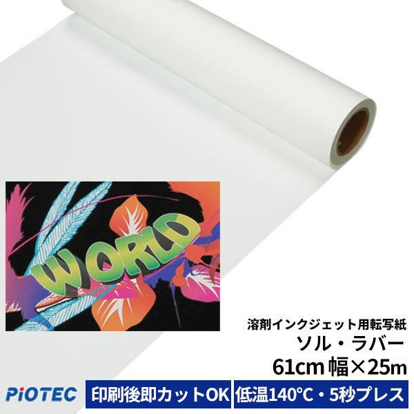 アイロンプリントシートを使ったオリジナルプリントグッズ製作例