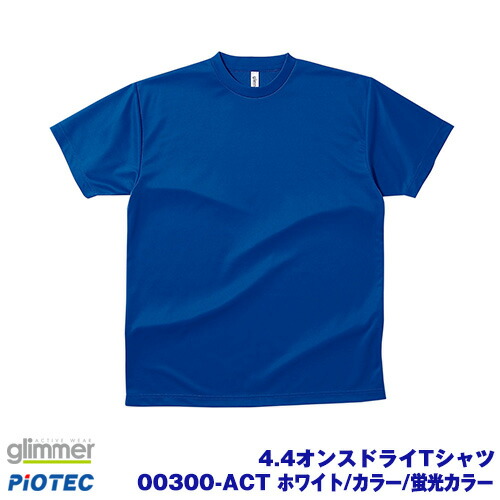 めておら　グリッターロゴTシャツ　心音　タイムセール　7/25限定　最終価格 楽天市場】4.4オンス ドライTシャツ#00300-ACT glimmer キッズ