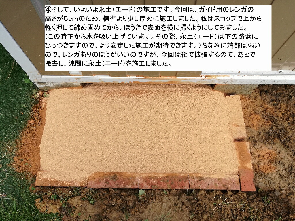 楽天市場 送料無料 固まる土 永土 エード kg 10袋セット 防草 砂 固まる砂 環境にやさしい エコ Eco 雑草生えない 雑草 対策 雑草 防止 安心 安全 ガーデニング用品 園芸用品 庭 花壇 玄関 通路 街路樹 墓 耐久性 ヒートアイランド 低減 草抜き ガーデニング