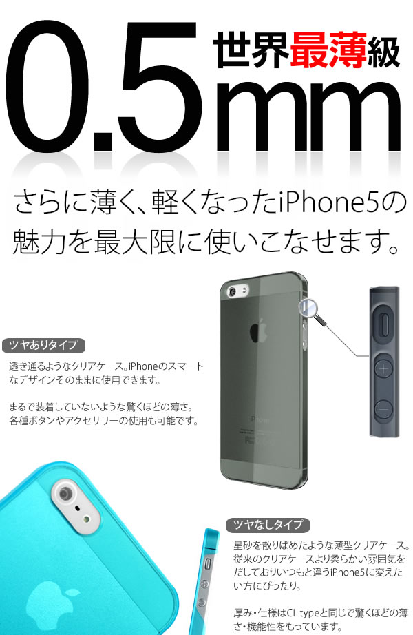 楽天市場 送料無料 Iphone Se アイフォンse Iphone5 アイフォン5 ケース0 5mm クリアケース ハードケース デザインそのまま デコ用特価スマホ ケース スマホ カバー 最薄 極薄 シンプル Iphone アイフォン アイフォーン アイホン スマホカバー 携帯ケースiphoneケース