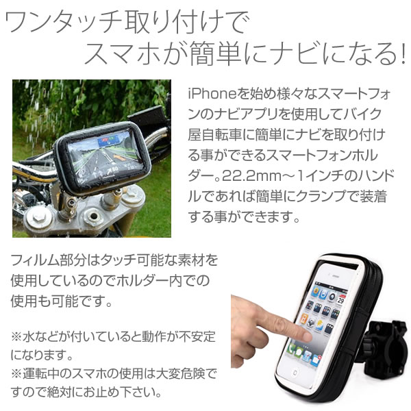 楽天市場 バイク用スマホホルダー インチ ミリバー対応 簡単 ワンタッチ 防滴 オートバイ スマホホルダー スマートフォンホルダー 角度調整 スマホケース専門店コスモピピ