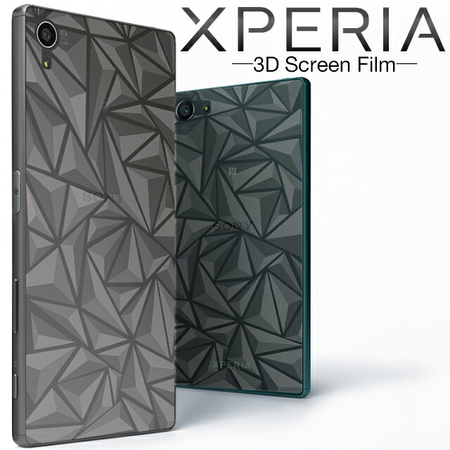 楽天市場】エクスペリア Xperia 3D 液晶 保護 フィルム スクリーン保護フィルム 液晶保護 Android エクスペリアz5 エクスペリアz3 エクスペリアz4 z3 z5 z4 カバー スマホ 背面 xperiaz3 送料無料 xperiaz5 保護フィルム 液晶保護フィルム 画面保護シート 画面保護 ... 楽天市場】エクスペリア Xperia 3D 液晶 保護 フィルム スクリーン保護フィルム 液晶保護 Android エクスペリアz5 エクスペリアz3 エクスペリアz4 z3 z5 z4 カバー スマホ 背面 xperiaz3 送料無料 xperiaz5 保護フィルム 液晶保護フィルム 画面保護シート 画面保護 ...