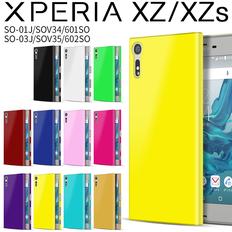 楽天市場 スマホケース 韓国 Xperia Xz ケース So 01j Sov34 So 03j Sov35 カラフルカラーハードケース スマホ ケース スマホ カバー エクスペリア Xz スマフォケース 携帯ケース ハード 無地 カラフル 送料無料 ハードケース Xperia Xz So 01j スマホカバー人気