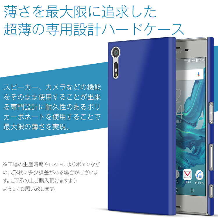 楽天市場 スマホケース 韓国 Xperia Xz ケース So 01j Sov34 So 03j Sov35 カラフルカラーハードケース スマホ ケース スマホ カバー エクスペリア Xz スマフォケース 携帯ケース ハード 無地 カラフル 送料無料 ハードケース Xperia Xz So 01j スマホカバー人気