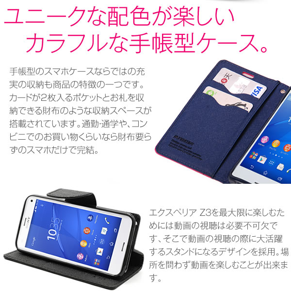 楽天市場 スマホケース 韓国 Xperia Z3 ケース Sol26 So 01g コンビネーション カラー 手帳型ケーススマホ ケース スマホ カバー エクスペリア 携帯ケース 手帳型 Xperia スマホカバー 手帳 スマフォケース マグネット 手帳型カバー 手帳ケース 送料無料 スマートホン