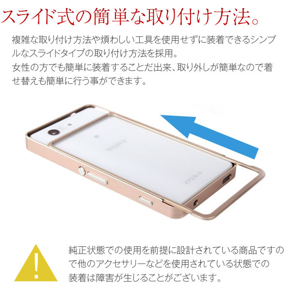 楽天市場 スマホケース 韓国 Xperia Z3 Compact ケースso 02g スライド式メタルバンパースマホ ケース スマホ カバー メタル バンパー アルミ スライド式 Xperiaz3 送料無料 バンパーケース バンパー ハード ハードケース 携帯ケース スマホカバー 携帯カバー